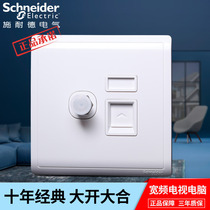 Original Schneider switch socket Feng Shang White broadband TV computer socket panel E8232TVFRJS5