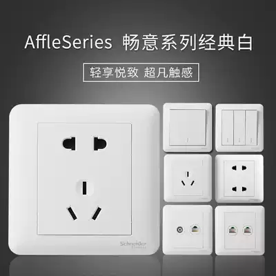 Schneider switch socket Changyi white five-hole single-open double single-control double-cut one-open two-open TV network whiteboard