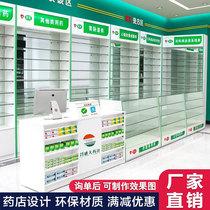Design and decoration pharmacy shelves pharmacy special display rack western medicine cabinet medicine display cabinet glass pharmacy counter