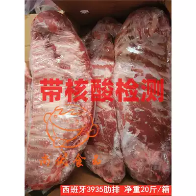 Frozen pork ribs, pork ribs, imported from Spain, pork ribs, piglets, 20 kg, frozen ribs, 10KG with nucleic acid