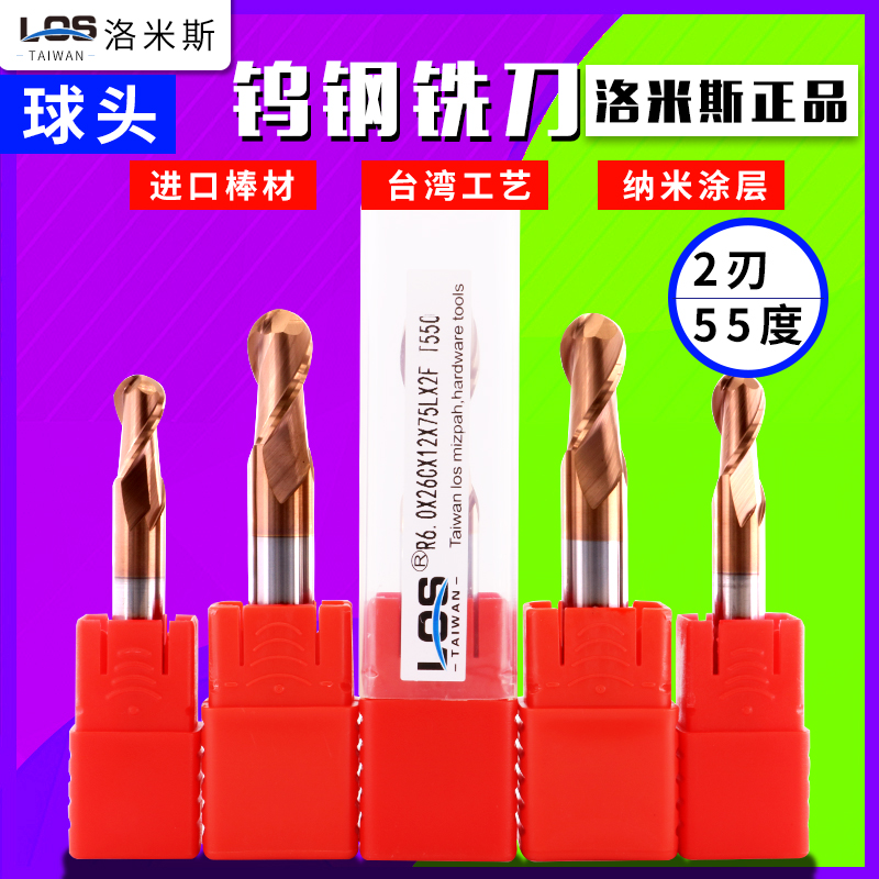 Original installation Taiwan LOS55 alloy tungsten steel milling cutter R0 5 R1 R1 R2 R2 R4 R5 R6mm R6mm ball knife plus growth