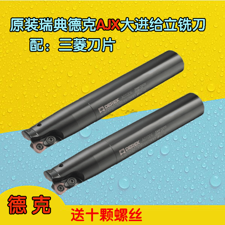 Original imported large feed end milling rod AJX-C20-20-250 milling rod suitable for large feed cutting