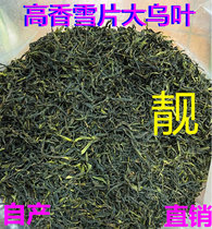 Phoenix Wujun single fir tea yellow Zhixiang big black leaf snow flakes single cluster song spring tea autumn tea single from Oolong Tea