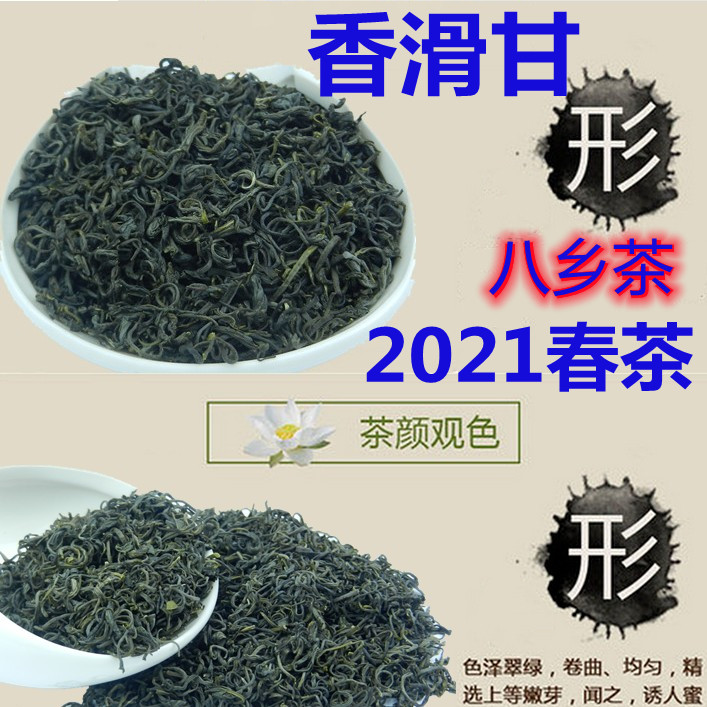 2021 new tea Fengshun Eighth Township Tea Head Spring Pat Heung Shan Green tea Ming Former tea Meizhou Qingxiang Fried Green Tea