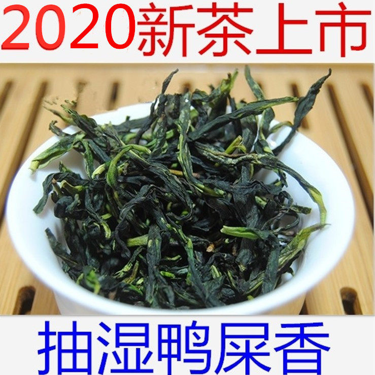 Phoenix Wudong single thick tea Spring tea Dehumidification duck shit fragrant snow slices Big Wu leaf single thick tea Single thick tea yellow branch incense