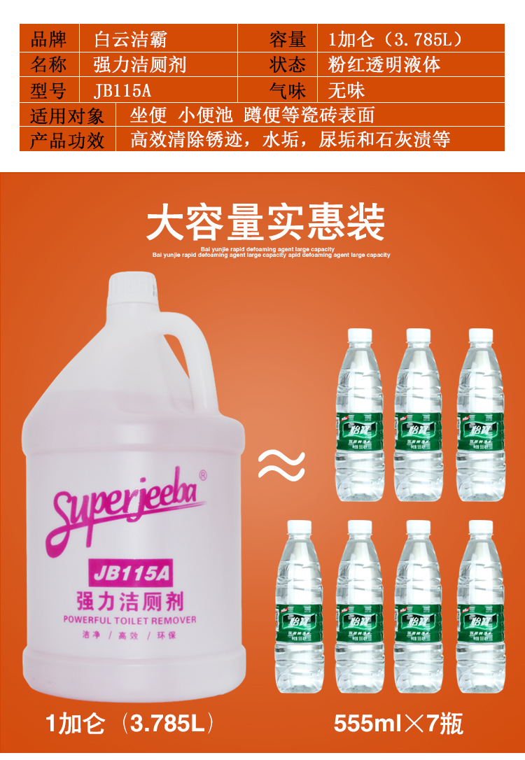 dung dịch vệ sinh bồn cầu Baiyun Jieba đại lý nhà vệ sinh hiệu quả vệ sinh khử trùng nhà vệ sinh khử trùng nhà vệ sinh để nước tiểu vết bẩn chất tẩy rửa - Trang chủ nước tẩy nhà vệ sinh cực mạnh