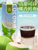 Ice Fire Bay Pure Coconut Water 1 Liter Pack Hainan Coconut Juice Coconut Green Water for Coffee and Milk Tea Shops, Commercial and Home Use, Street Vending
