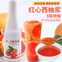 Red Western Grapefruit Jam Carmed Juice Milk Tea Shop Cief 1kg Red Heart Graphrruit с Pulp