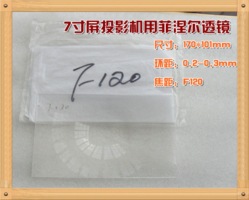 Projector Universal Philips Mirror Fresnel Lens