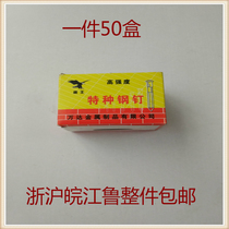  Special steel nails cement steel nails black high-strength Yingwang steel nails