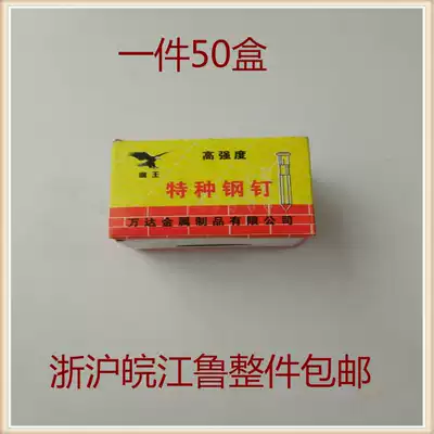 Special steel nail cement steel nail black high strength Eagle King steel nail