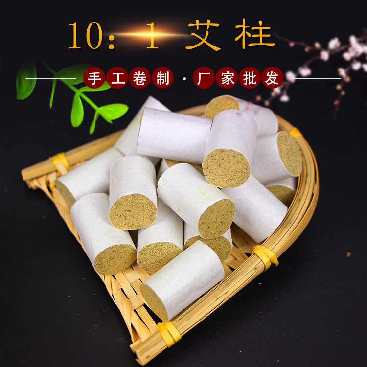Haoxiang Pharmaceutical Natural Wild Powder Ai Zhu Ai Zhu Wholesale 10:1 Moxibustion Cylinder Moxibustion Cylinder Nanyang Ai Zhu Wholesale
