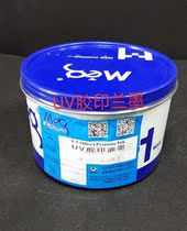 UV ink United Xing uv LED ink rotary machine sticker printing UV light solid ink