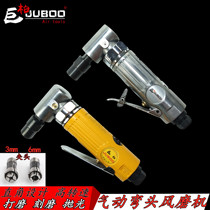 JUBOO giant cypress pneumatic elbow right angle 90 ° engraving machine air grinding machine air grinding machine air grinding 3 6MM air grinder