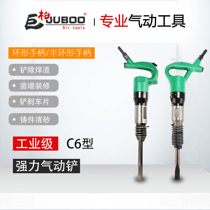 Giant Cypress C6 Gas Shovel Wind Shovel Wind Pick Drill Gas Pick Spring Rust Removal Concrete Open Chisel Gas Hammer Castings Shave Brake Pads-Taobao