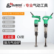 Jubai C6 air shovel air shovel pneumatic pickaxe shovel pneumatic pickaxe spring rust removal concrete excavation air hammer casting shaving brake pads