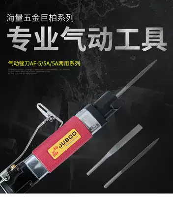 (J-AF5A) pneumatic reciprocating file, air File, pneumatic file, large cylinder, large force, large spindle power