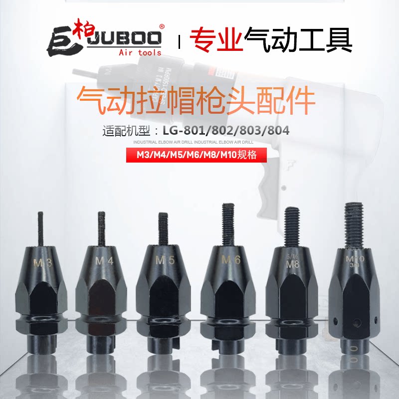 Original fit LG pneumatic pull hat nail gun pull riveting nut gun head LG pull-threaded gun head M4M5M6M8M10