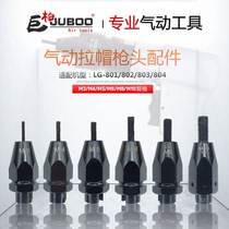 Original LG pneumatic pull cap nail gun pull rivet nut head LG pull screw gun head M4M5M6M8M10