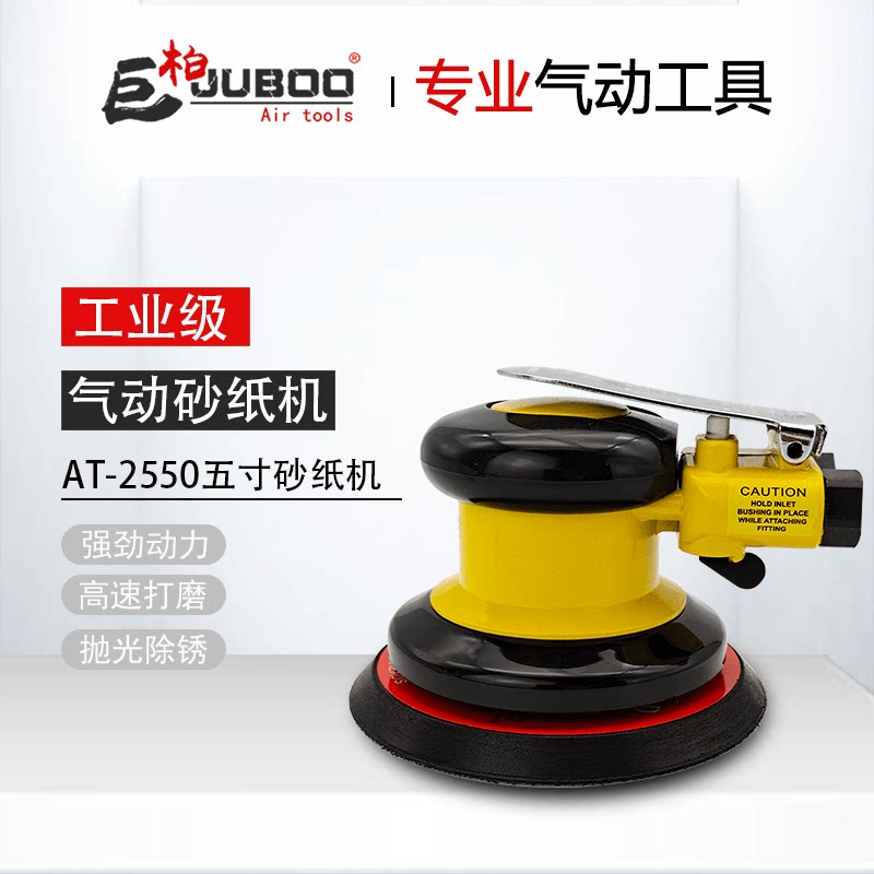 Topa AT - 2550 pneumatic 5 - inch polishing machine disc sandpaper machine furniture wooden car waxing