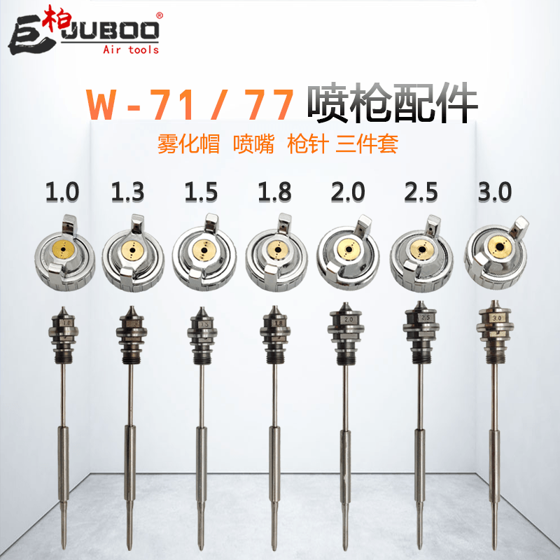 Giant Platinum Spray Gun W-71W-77W-101 Original Fitting Accessory Gun Muzzle Gun Needle Ventilated Ball Press-Style Universal Three Sets