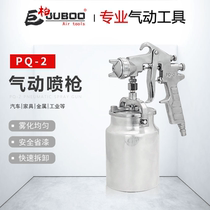 Ju Cypress PQ-2 lower pot spray gun paint spray gun high atomization furniture wood car paint paint spray gun tool