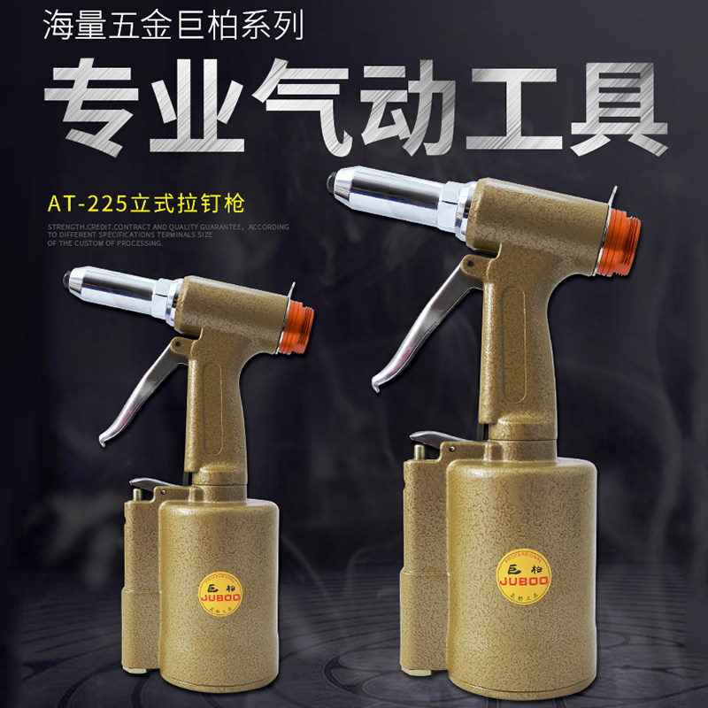 Giant Berber AT-225 pneumatic oil pressure pull nail gun upright three-claw pumping core rivet gun pneumatic pull nail machine