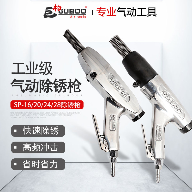 SEMPO powerful pneumatic rust removal gun rust remover SP-16 20 24 28 needle impact ship with rust remover