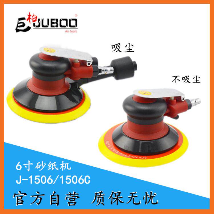 Giant Cypress 6 Inch Pneumatic Beating Mill Sand Paper Machine Dust Suction disc Mill Disc Sand Mill polishing machine