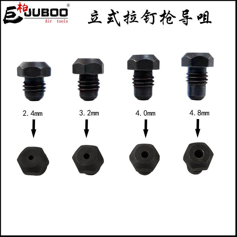 Pneumatic pull nail gun upright three-claw pull rivet gun quick to get a pull nail gun gun head accessory black guide tip