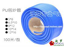 Imported PU resistant strong pressure wrapping yarn hose retractor air drum special tube reticulated air tube 10*6 5 high pressure tube