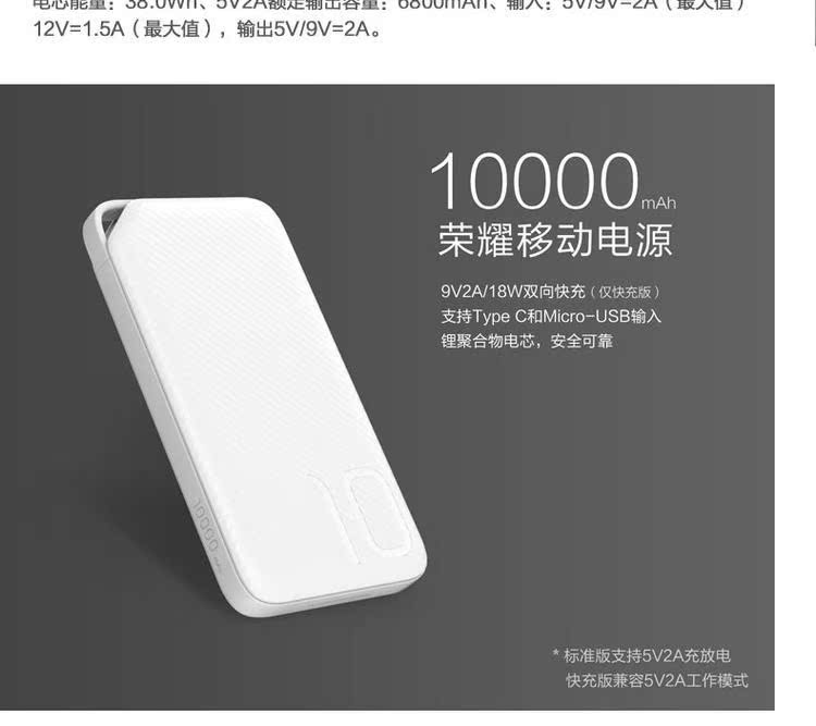 P9 Huawei điện thoại di động sạc Po 10000 mA phí nhanh Universal Mobile vinh quang ban đầu V8 type-c - Ngân hàng điện thoại di động giá sạc dự phòng