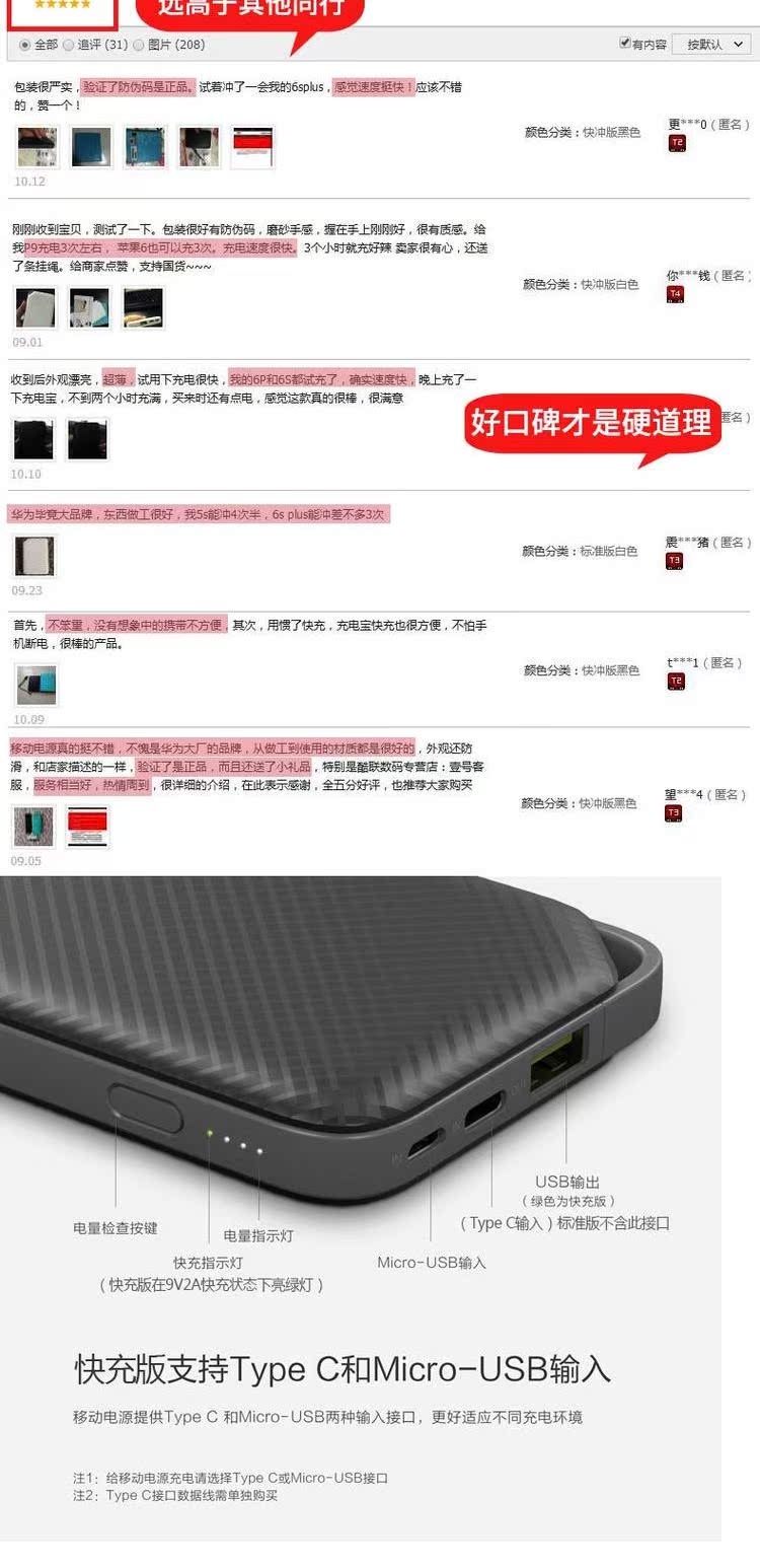 P9 Huawei điện thoại di động sạc Po 10000 mA phí nhanh Universal Mobile vinh quang ban đầu V8 type-c - Ngân hàng điện thoại di động giá sạc dự phòng