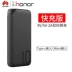 P9 Huawei điện thoại di động sạc Po 10000 mA phí nhanh Universal Mobile vinh quang ban đầu V8 type-c - Ngân hàng điện thoại di động Ngân hàng điện thoại di động
