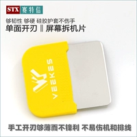 Желтый экран, DIY, 1 штук