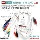 W103A Apple Samsung Banding IC Power Cable