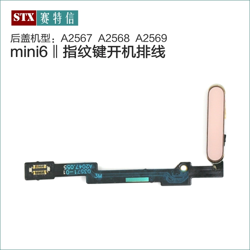 Mini6 Pusn Pusness Powder Ipad Mini6 Line Line A2567 A2568 A2569 Клавиша экрана блокировки питания