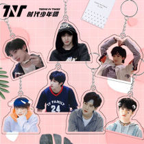 TNT era juvenile group Petty Ornament Perimeter Card with key button Liu Yaowen Song Yaxuan Ding Cheng Xin Ma Jiaqi