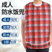 Elderly Dining Special Apron Apron Bib Adult Round Mouth Meal Pocket Waterproof Cotton Pure Water Towel Pocket Enlarge Thick Leakproof