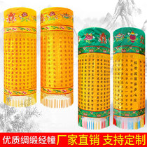 Customized 1 5-meter Buddha Hall Sutra Building Embroidered Sutra Building Heart Sutra Great Compassion Mantra Sutra Building Cylindrical Sutra Building Seven Treasures Sutra Building