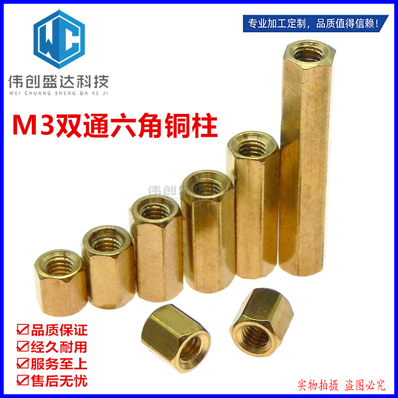 Double pass M3 * 5 6 8 10 12 12 20 20 M3 hexagonal copper column screwed column hollow copper column isolation column screw