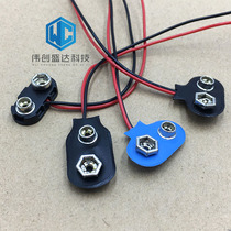 9V battery buckle with lead wire length 15CM T type I type 9V battery case battery buckle