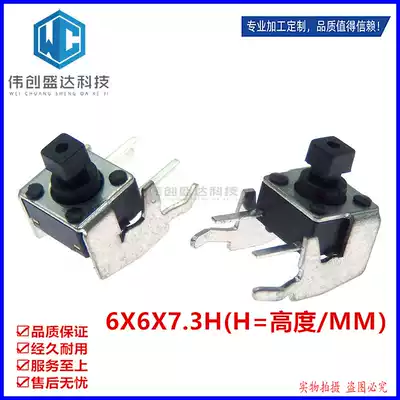 Square head 6*6*7 3MM light switch 4 feet with bracket micro button switch 4 feet 6x6x7 3 copper 2 feet