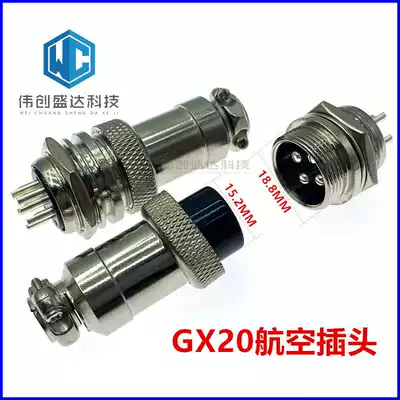 Aviation plug socket GX20 2 core 3 core 4 core 5 core 6 core 7 Core 8 core 9 core 10 core 10 core 12 core 19mm connector