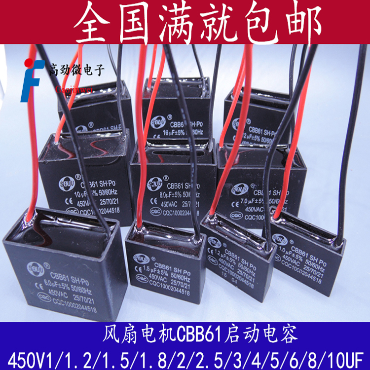 1 1 2 1 1 5 1 1 8 2 2 5 3 4 5 6 8 10UF fan motor CBB61 start capacitor 450V