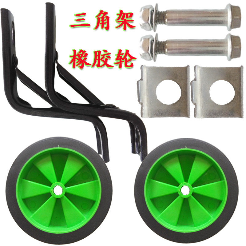 Children's bicycle support wheel 161412 inch wear resistance and thickening silence universal balance wheel