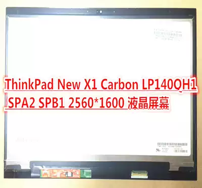 Suitable for ThinkPad X1 Carbon yoga LP140QH1 SPA1 B1 touch screen assembly
