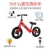 Xe đạp trẻ em cân bằng xe đạp 2 trong 1 3 tuổi-6 tuổi Xe hai bánh không chân cho trẻ em - Smart Scooter