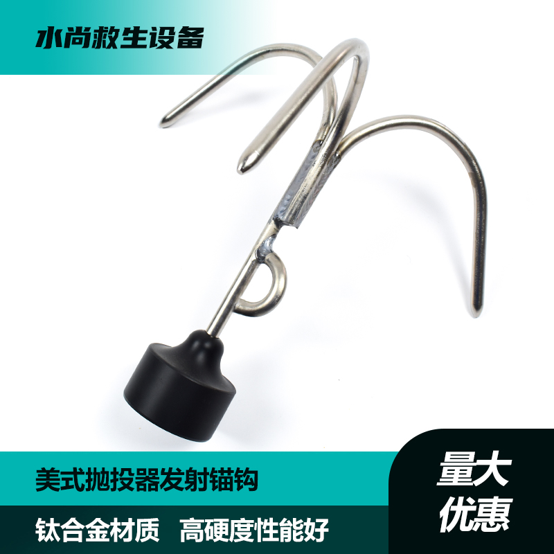 Lifesaving Thrower Titanium Alloy Anchor Hook American Rescue Throwing Rope Machine Lifesaving Thrower Launch Anchor Hook