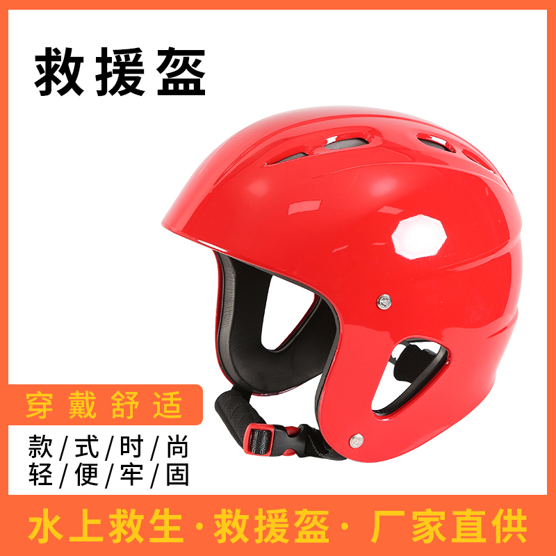 Waters fire rescue safety helmet outdoor rescue and flood control drift rock climbing safety helmet protective ear type full helmet protective gear
